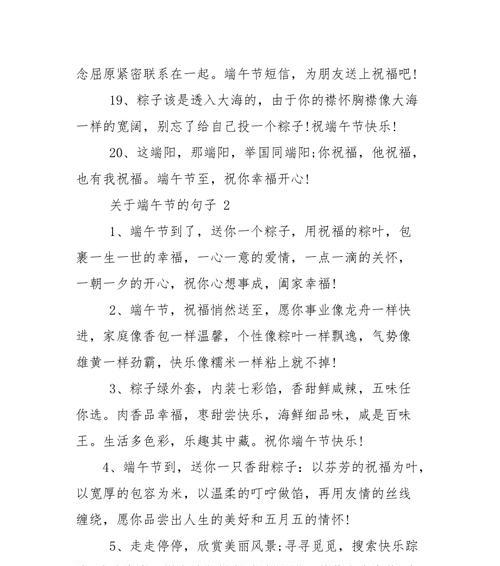 端午节的传统与文化（端午节的传统与文化）