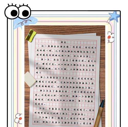 以作文国庆节40字为话题的作文怎么写（《作文国庆节40字》）