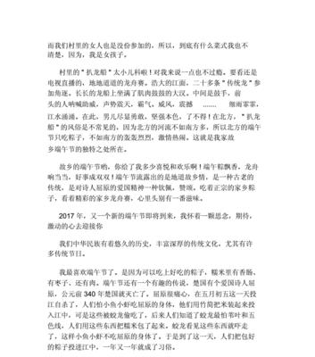 端午节，岁月中的诗情画意（传承与创新）
