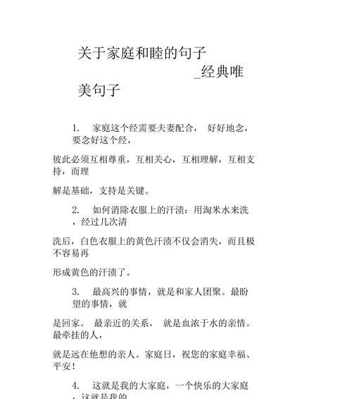 金秋韵味（唯美句子赏析）