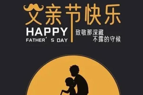 130句暖心话送给父亲（130句暖心话送给父亲）